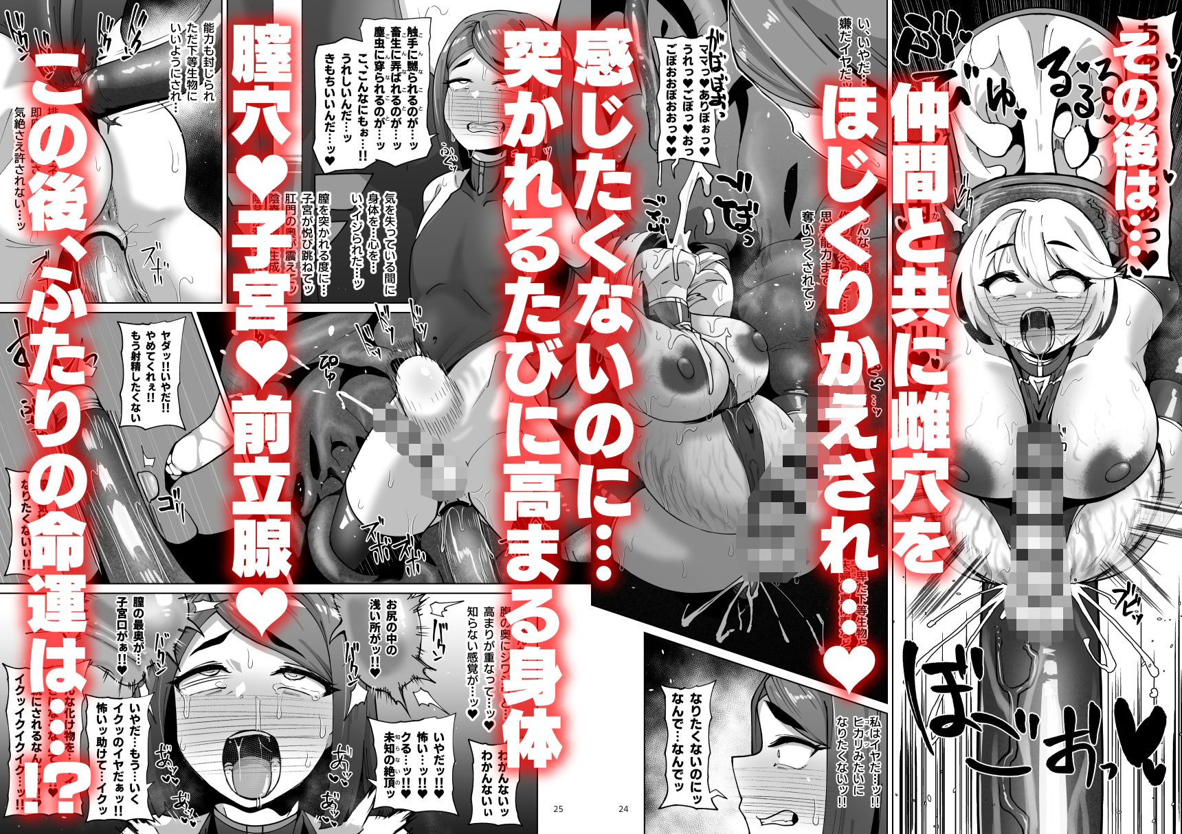 ハイボクキロク＆カイゾウキロク＋_5