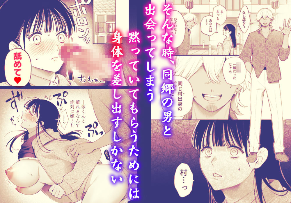 田舎から家出した箱入り娘の幼馴染が濃厚セックスで堕ちる サンプル2