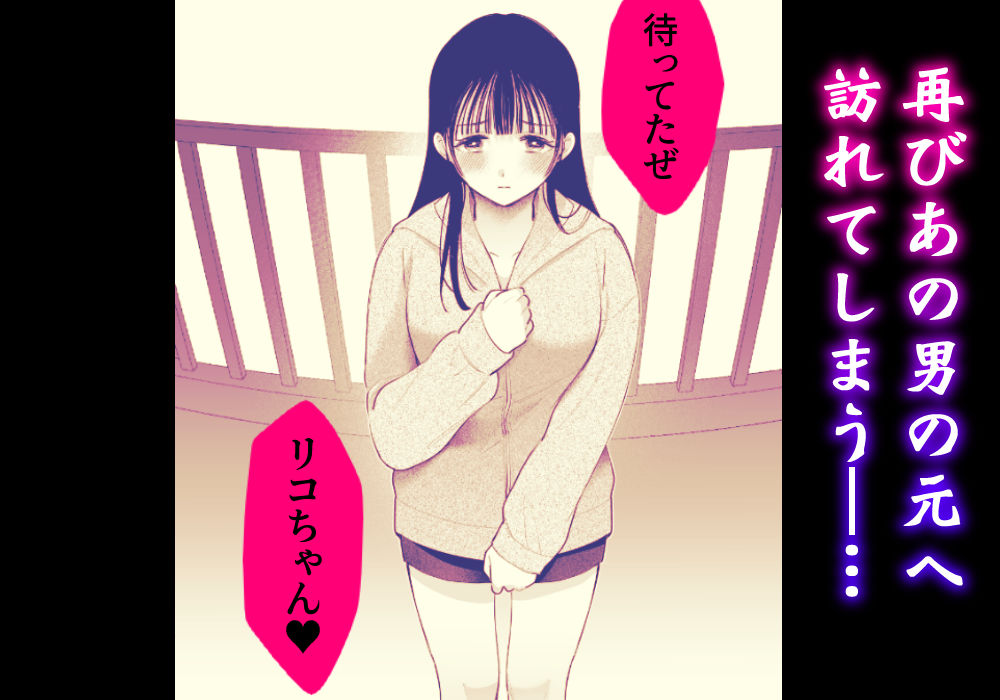 田舎から家出した箱入り娘の幼馴染が濃厚セックスで堕ちる サンプル6