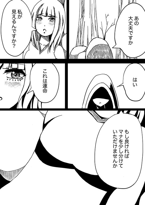 星のコア サンプル2
