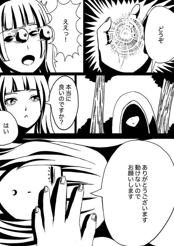 星のコア サンプル3
