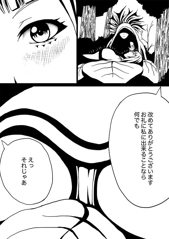 星のコア サンプル4