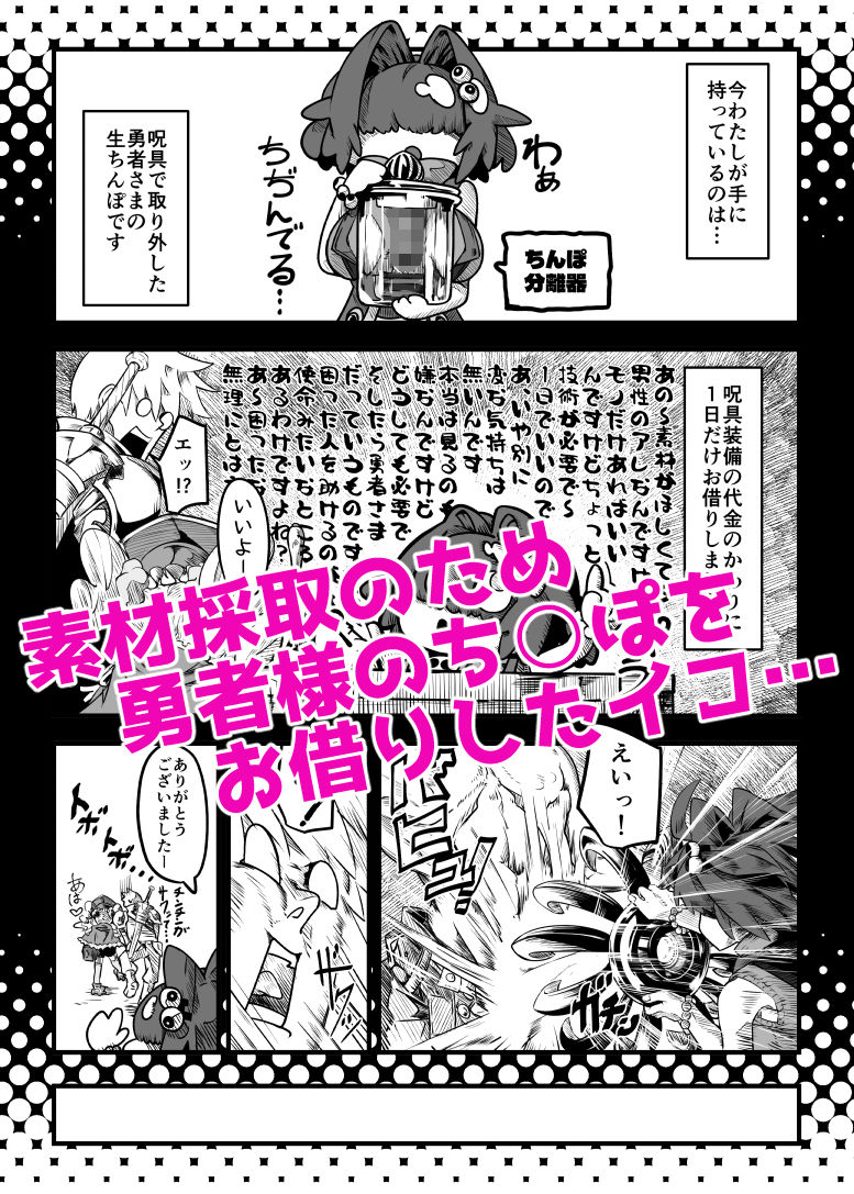 むっつりスケベこじらせ処女呪具職人イコの穴！_2