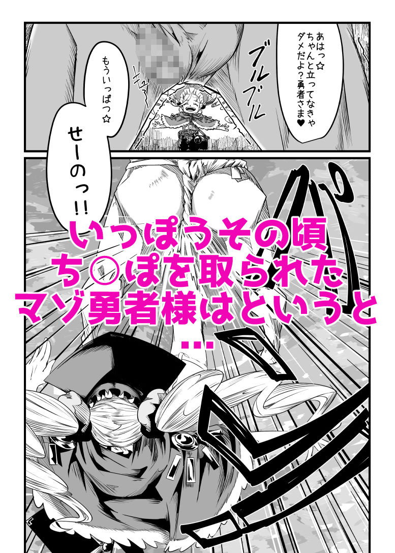 むっつりスケベこじらせ処女呪具職人イコの穴！_6