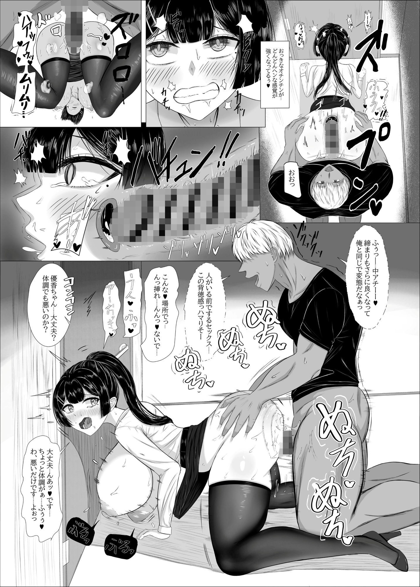 家族のために副業中 画像9
