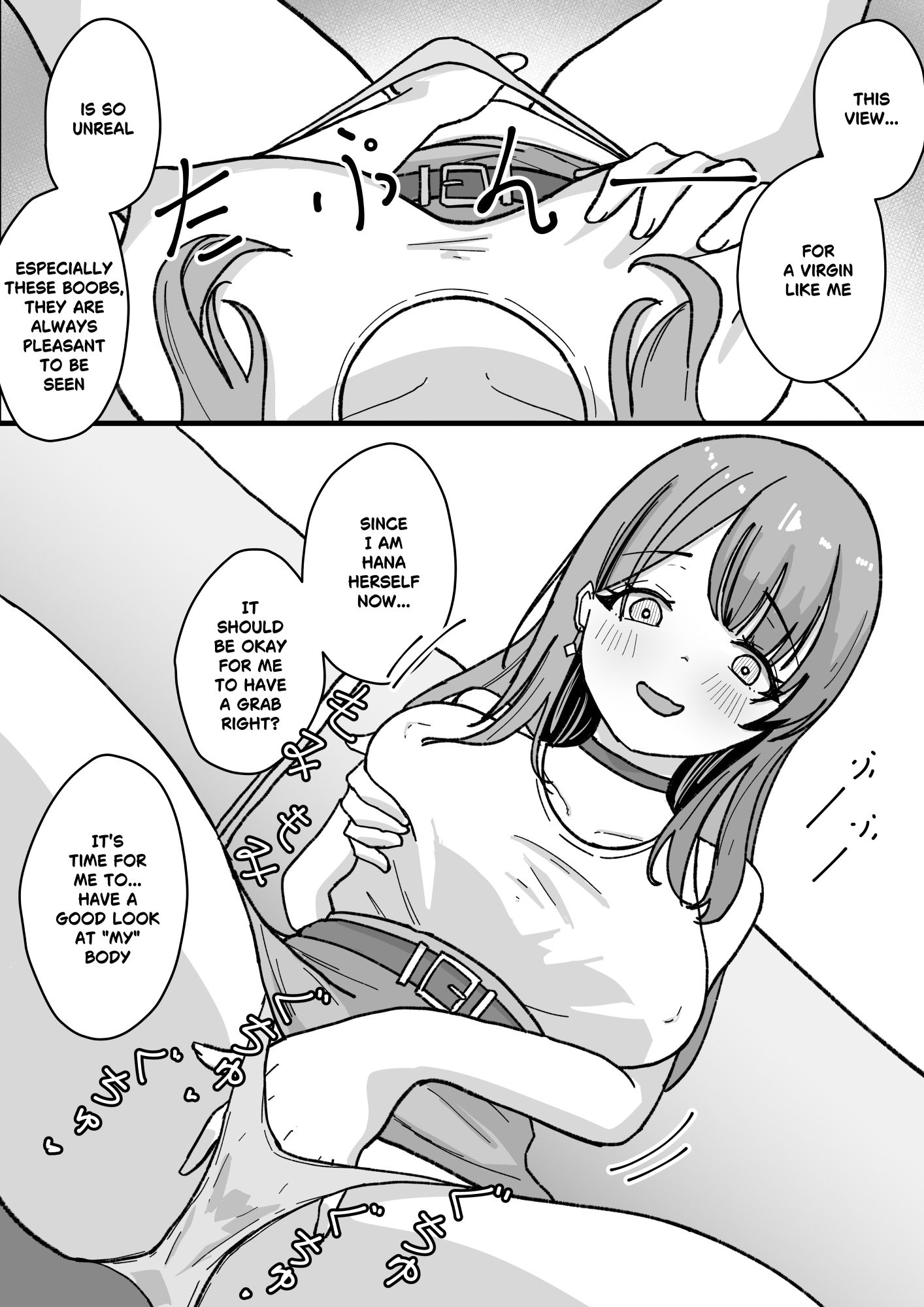 やむ無き、奪愛憑依 画像9