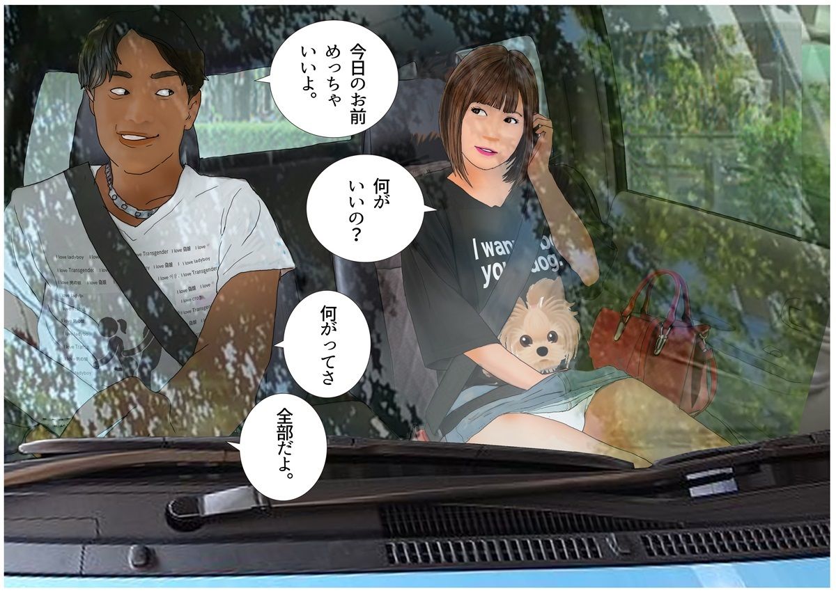 <漫画と朗読セット>男の娘絵本「男の娘マニアックス2」 画像7