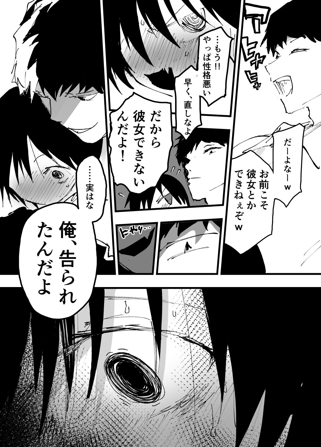 僕の乳首が好きな陰キャでクズなエロイお兄ちゃんのサンプル画像8