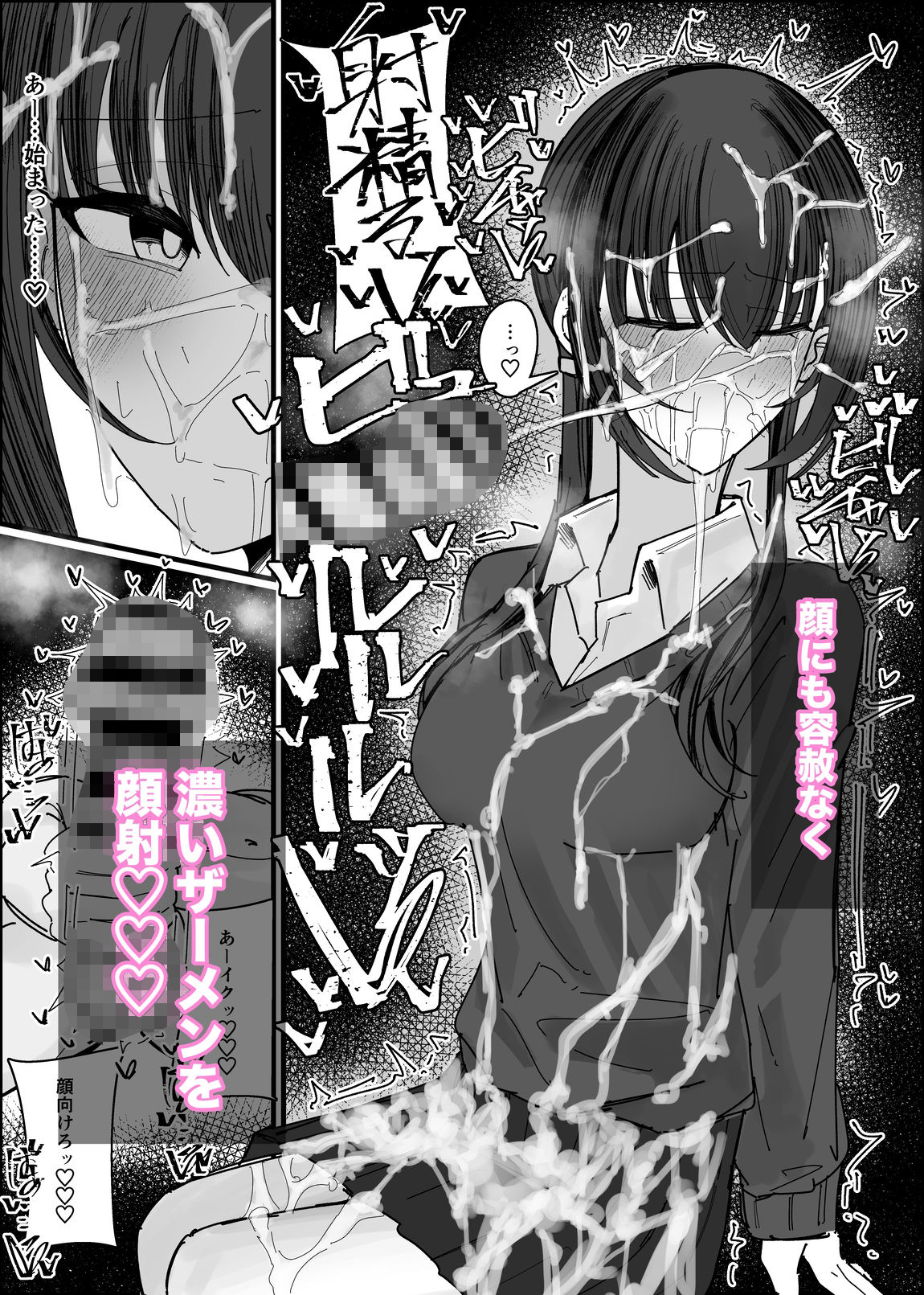 ぶっかけオフ会参加希望〜お泊り編1泊目〜 サンプル8