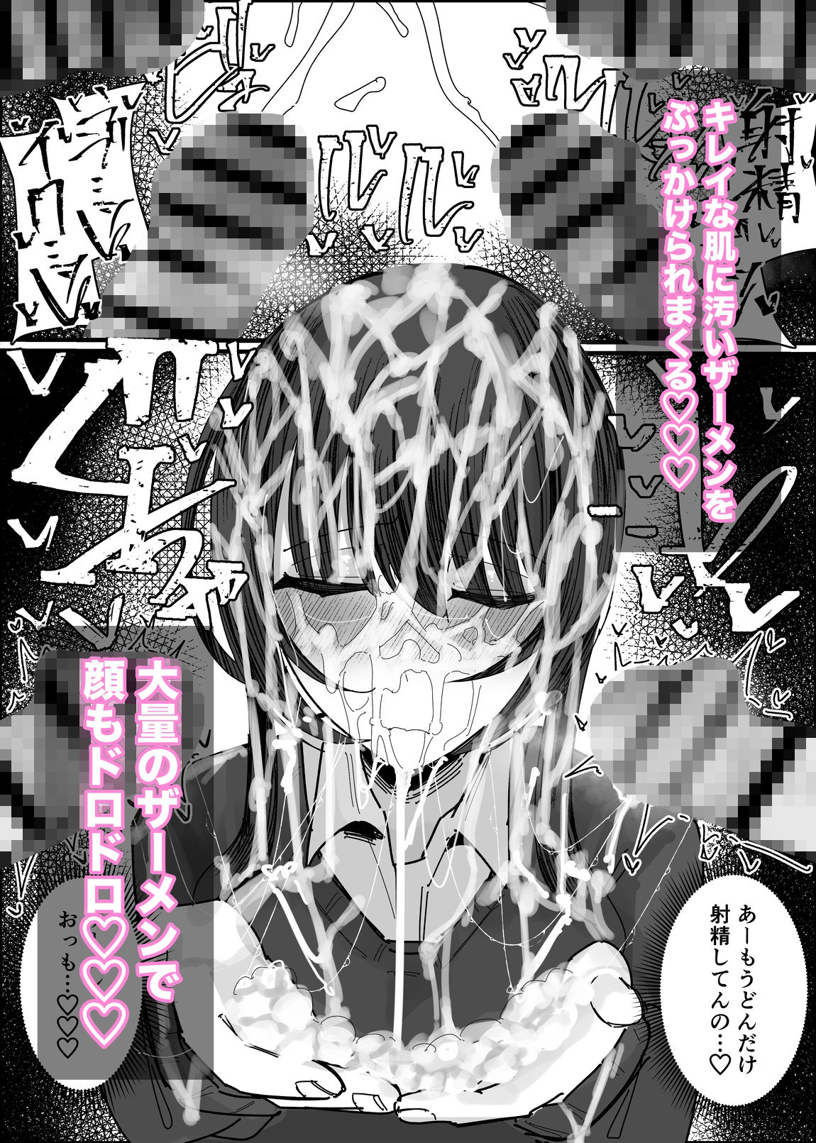 ぶっかけオフ会参加希望〜お泊り編1泊目〜 サンプル9