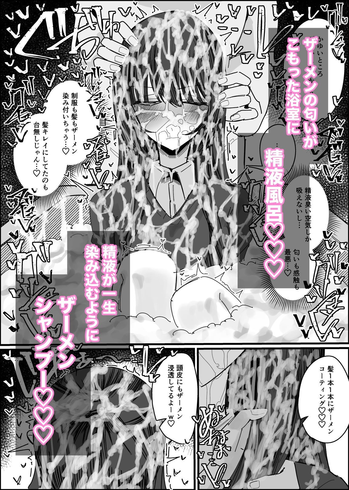 ぶっかけオフ会参加希望〜お泊り編1泊目〜 サンプル10