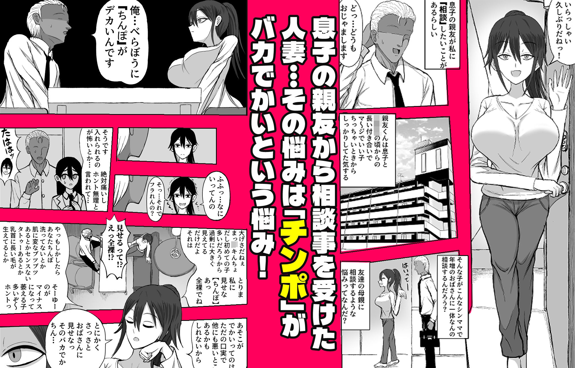 友母寝取り 親友の母親をパコったらとんでもないメス顔を見せてくれた サンプル1