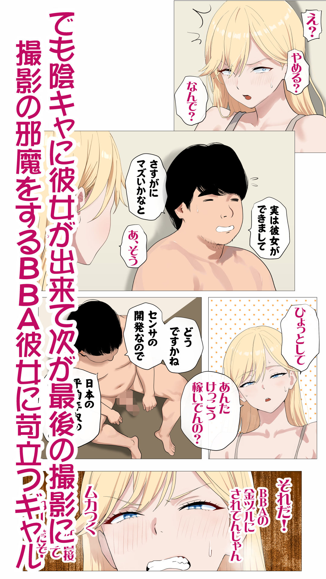 配信で稼ぎたい塩ギャルと陰キャの俺2 サンプル画像
