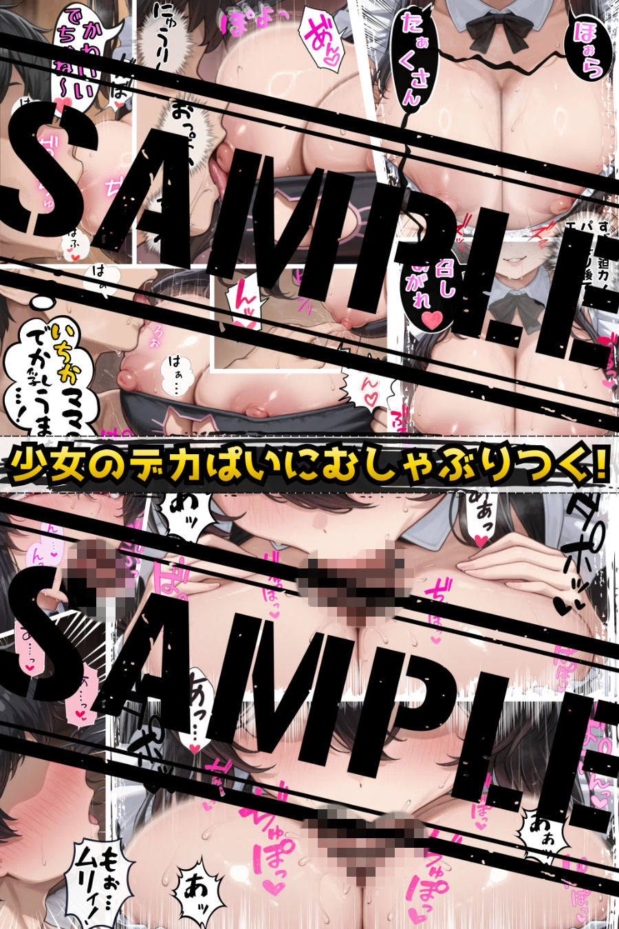 甘堕ちメスガ喫茶へようこそ！〜気づいた頃にはマゾ堕ちしてました〜 画像5