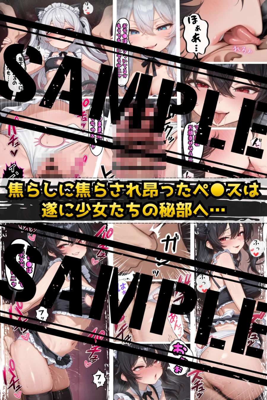 甘堕ちメスガ喫茶へようこそ！〜気づいた頃にはマゾ堕ちしてました〜 画像9