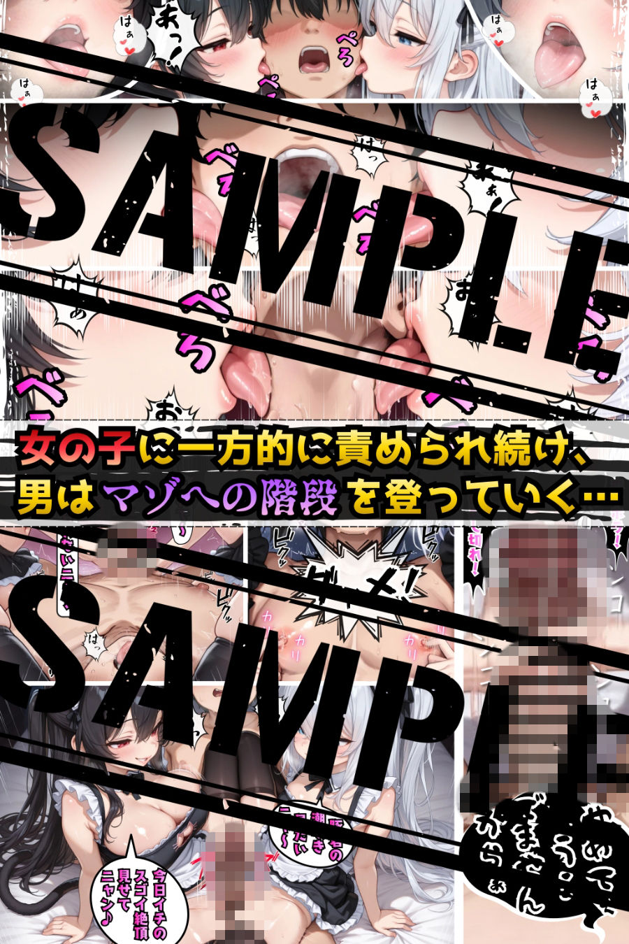 甘堕ちメスガ喫茶へようこそ！〜気づいた頃にはマゾ堕ちしてました〜 画像10