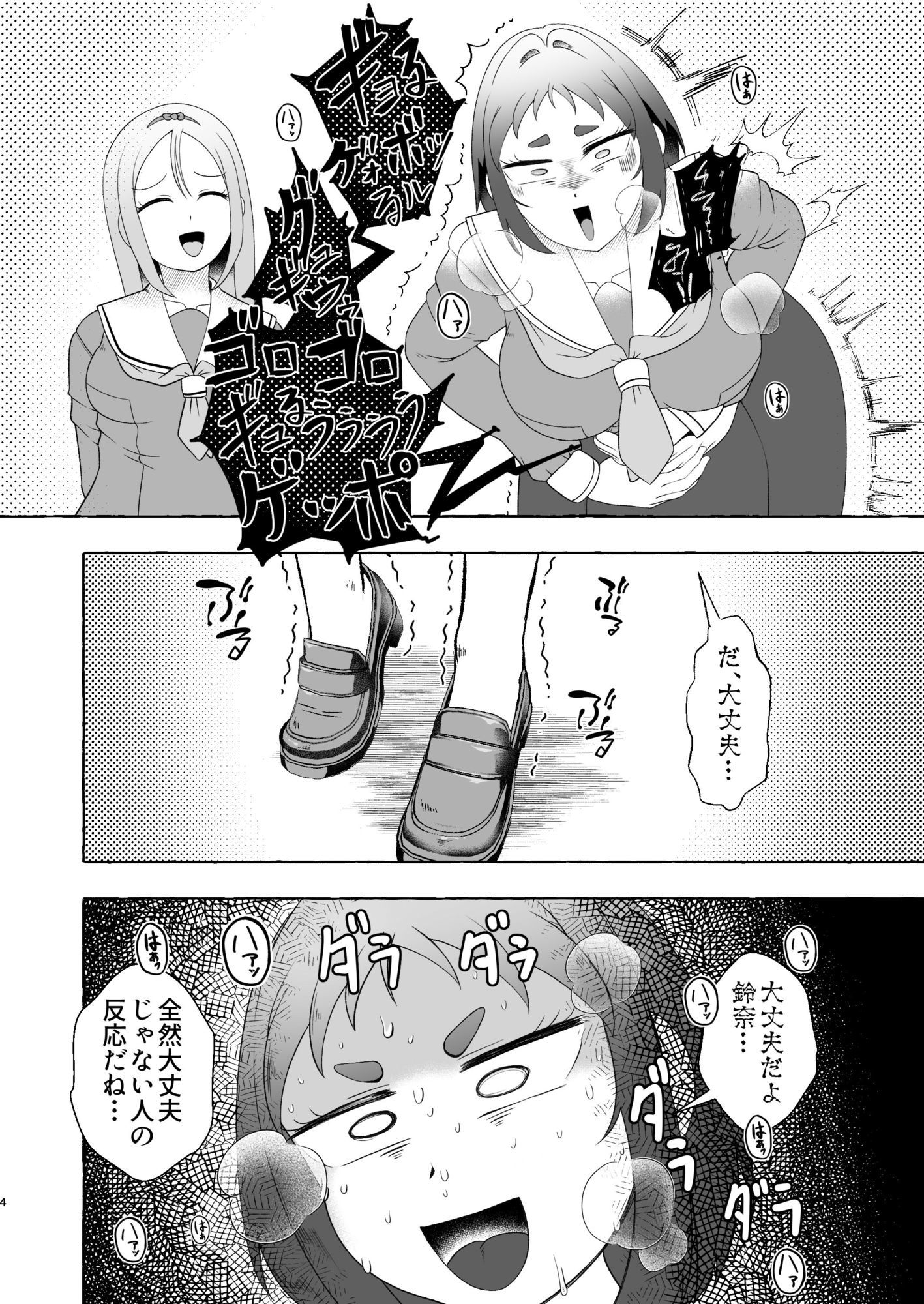 同時便意限界急行〜電車遅延でうんこ我慢〜のサンプル画像4
