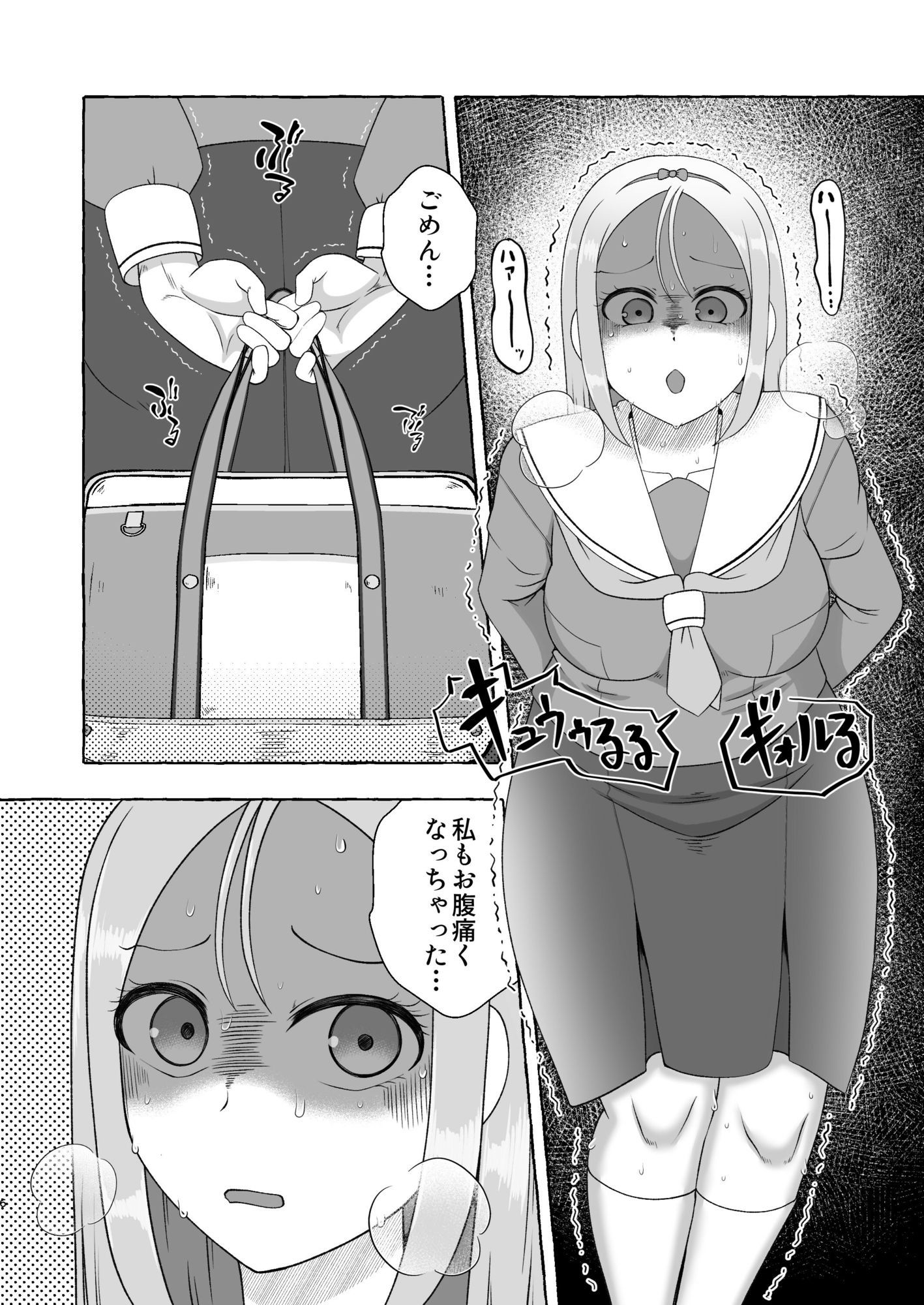 同時便意限界急行〜電車遅延でうんこ我慢〜のサンプル画像6