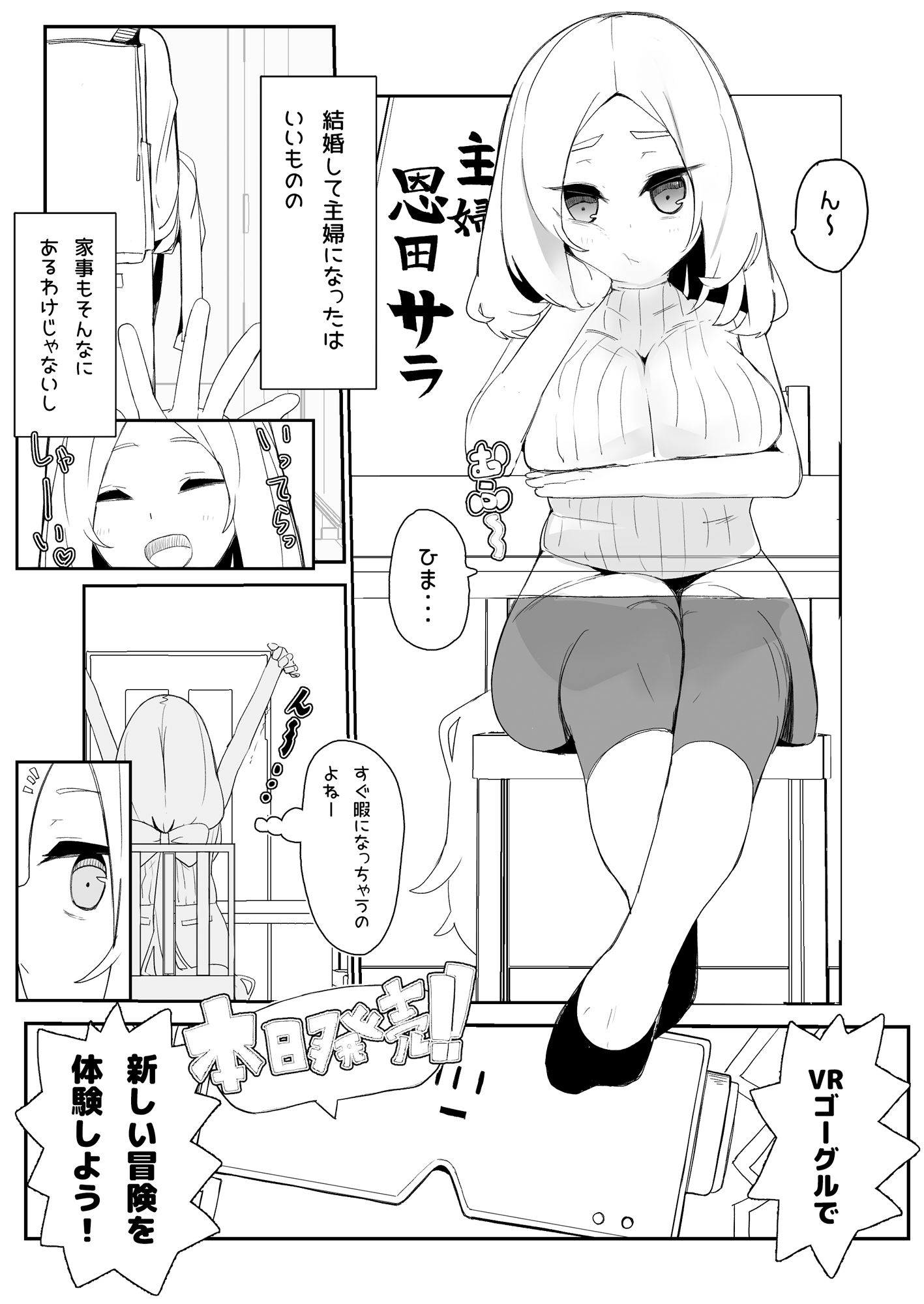ギルド公式性欲発散所のおふたりのおかげです サンプル1
