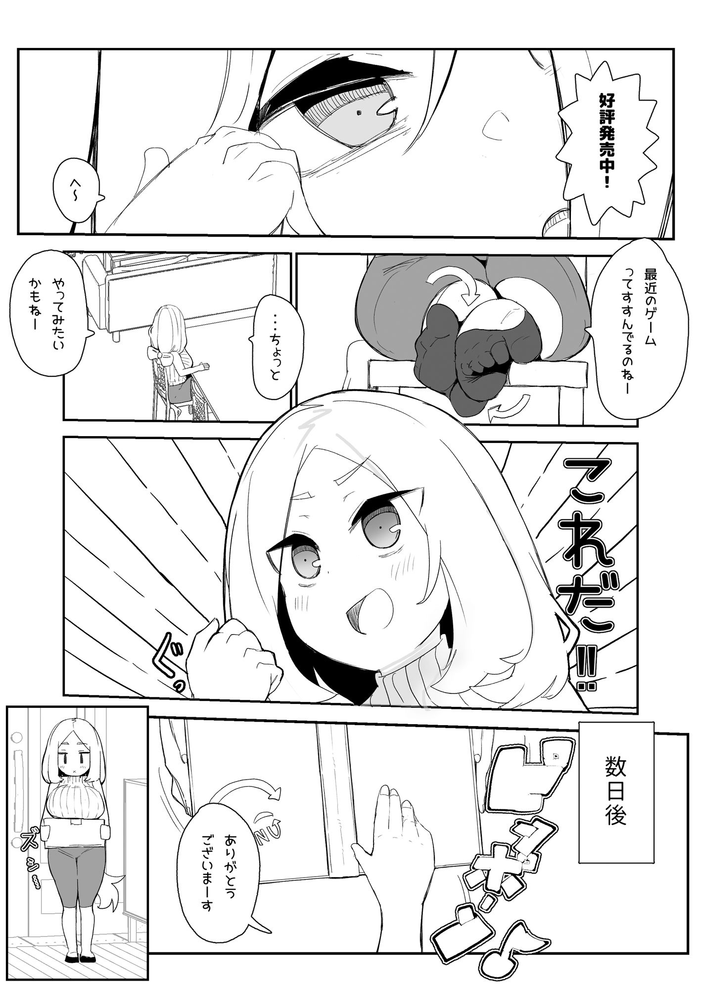ギルド公式性欲発散所のおふたりのおかげです サンプル2