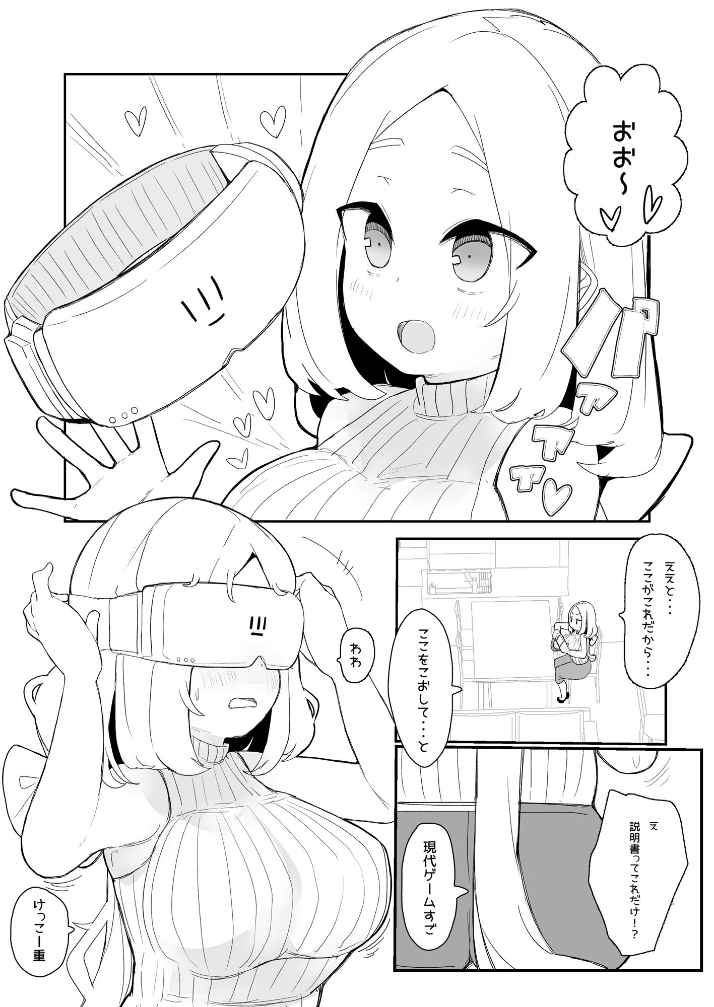 ギルド公式性欲発散所のおふたりのおかげです サンプル3