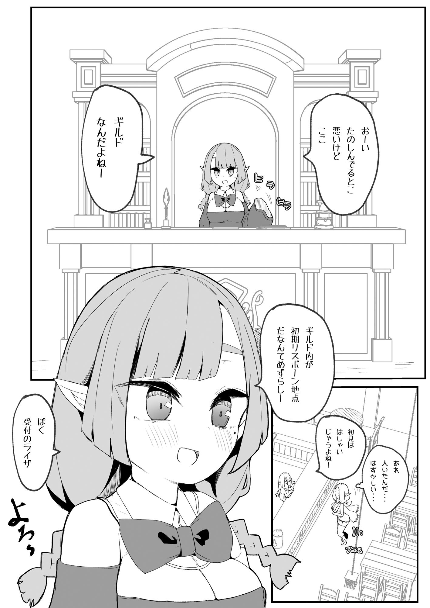 ギルド公式性欲発散所のおふたりのおかげです サンプル6