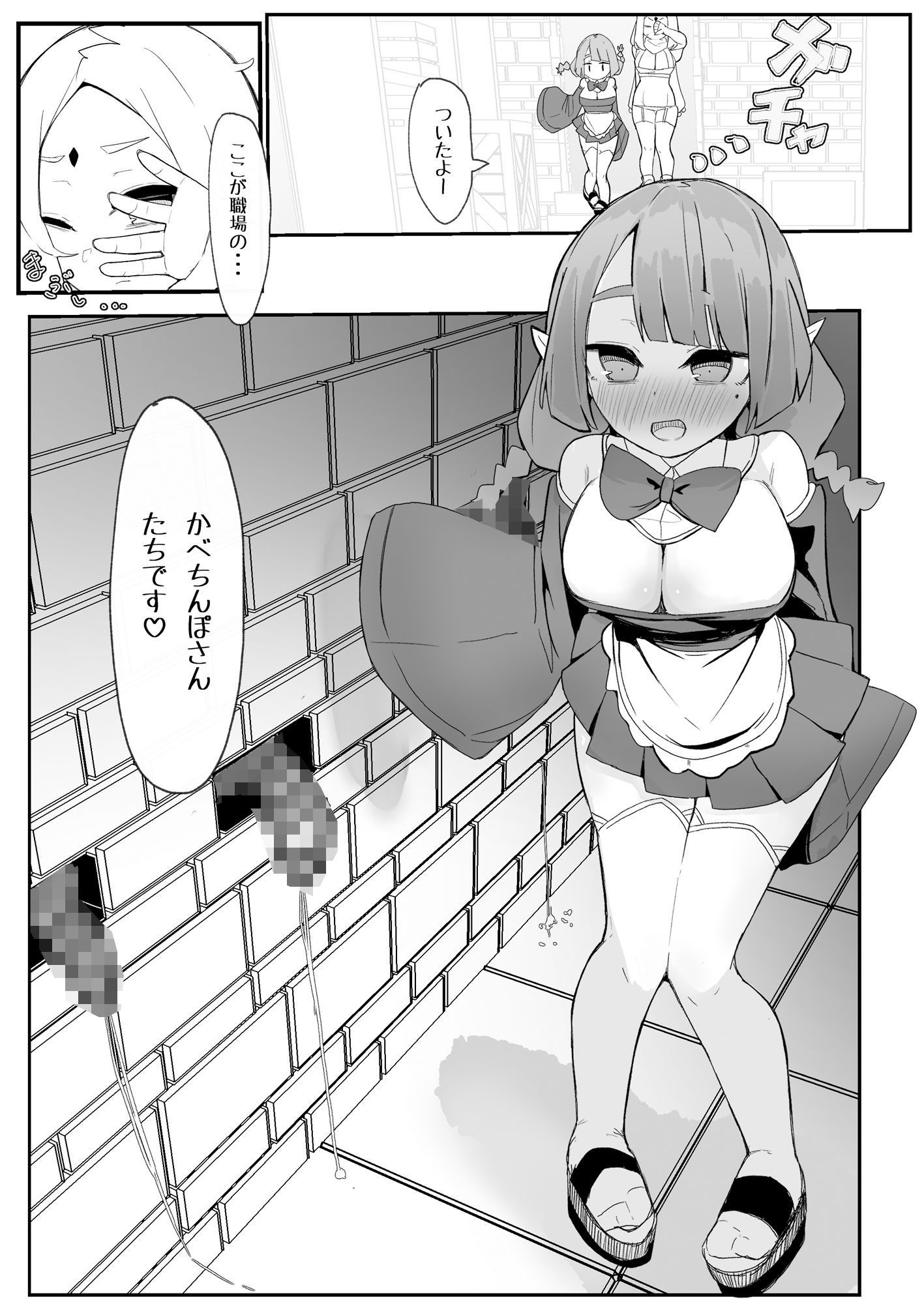ギルド公式性欲発散所のおふたりのおかげです サンプル7