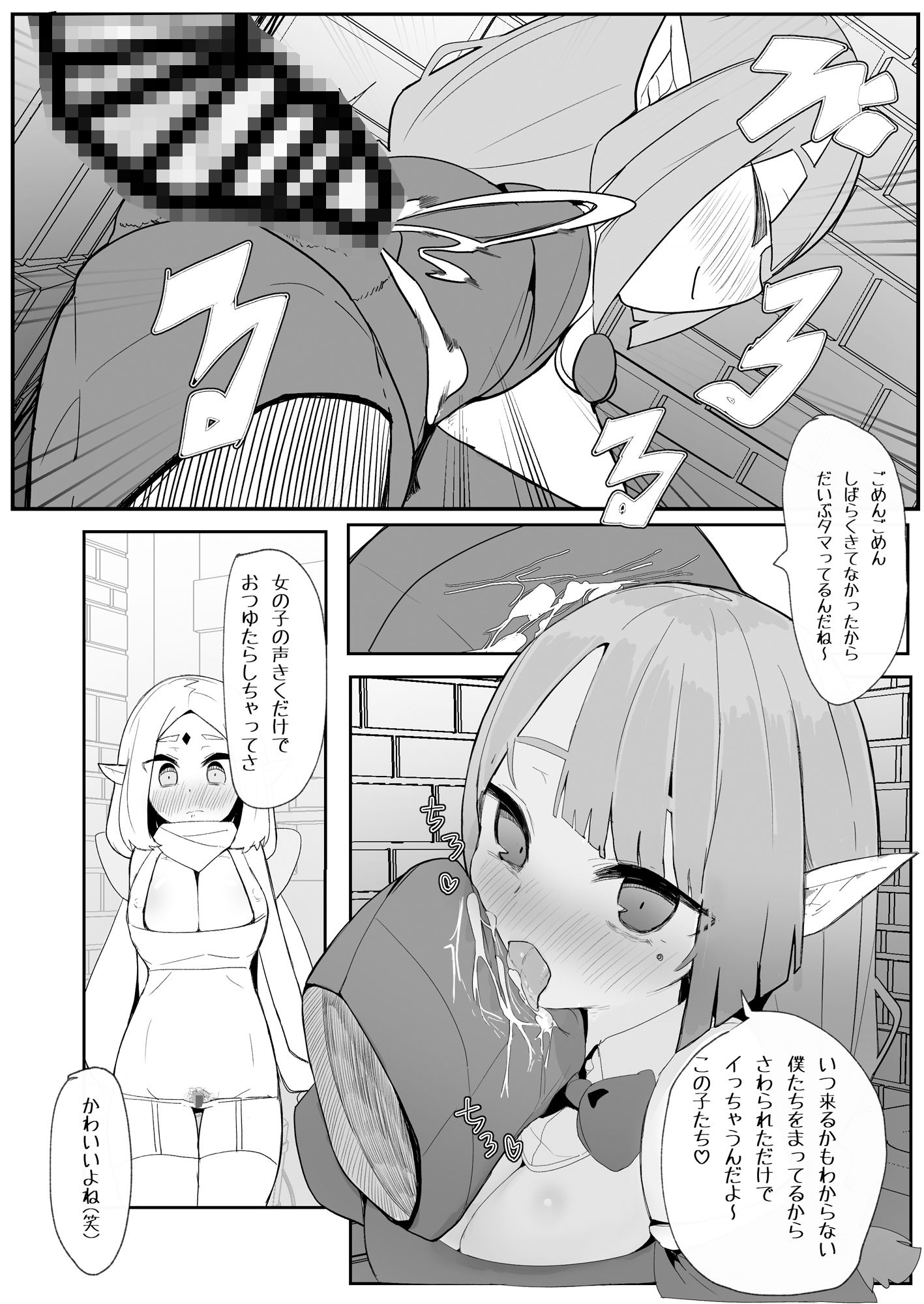 ギルド公式性欲発散所のおふたりのおかげです サンプル8