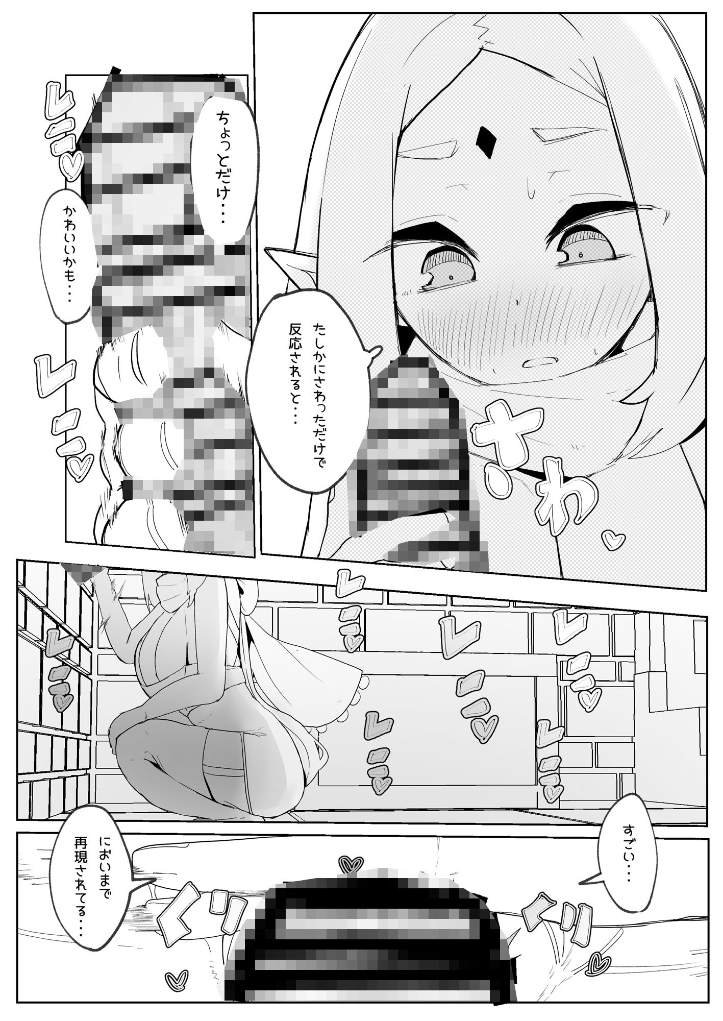 ギルド公式性欲発散所のおふたりのおかげです サンプル9