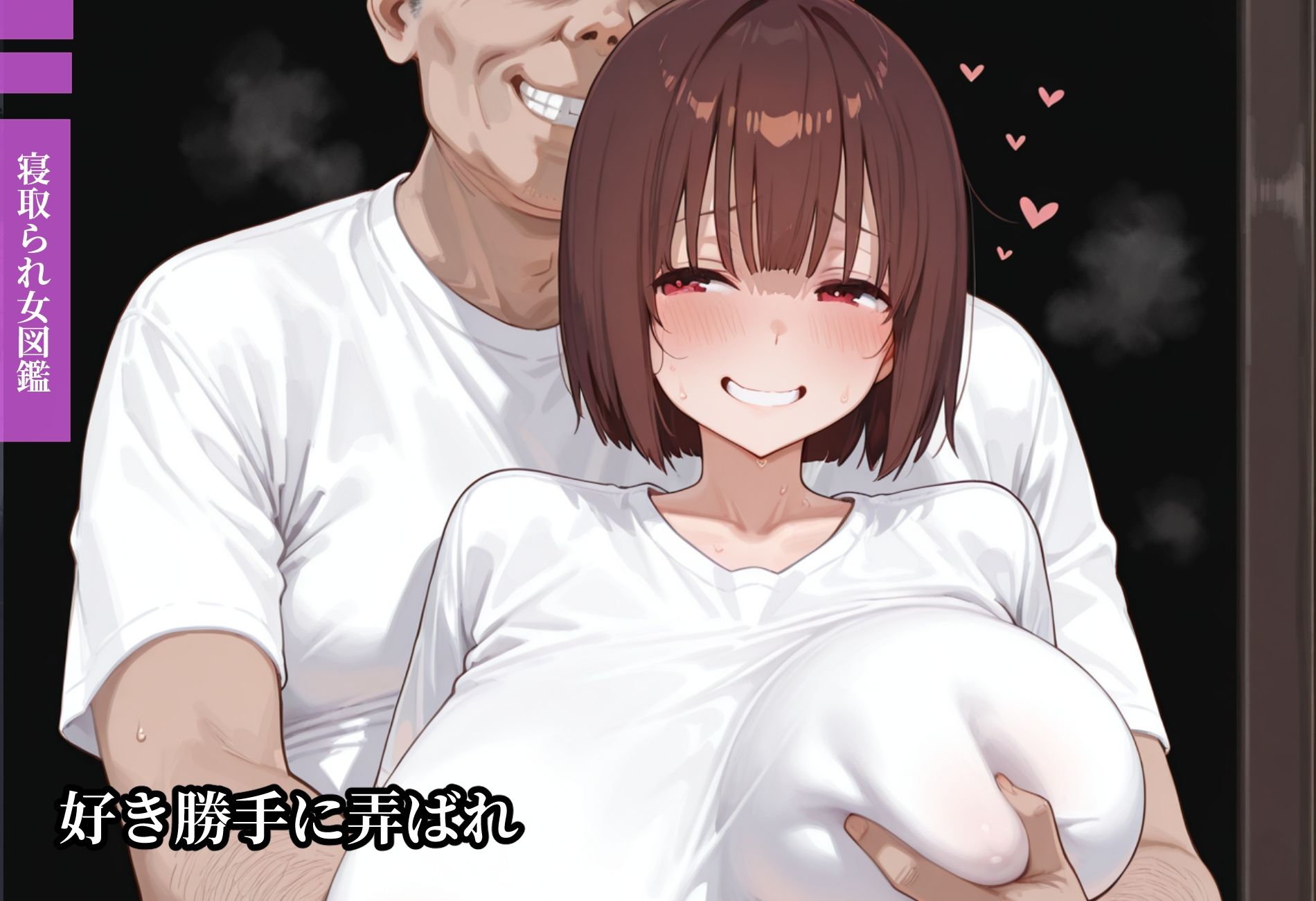 寝取られ女図鑑  楓 画像8