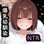 寝取られ女図鑑  楓