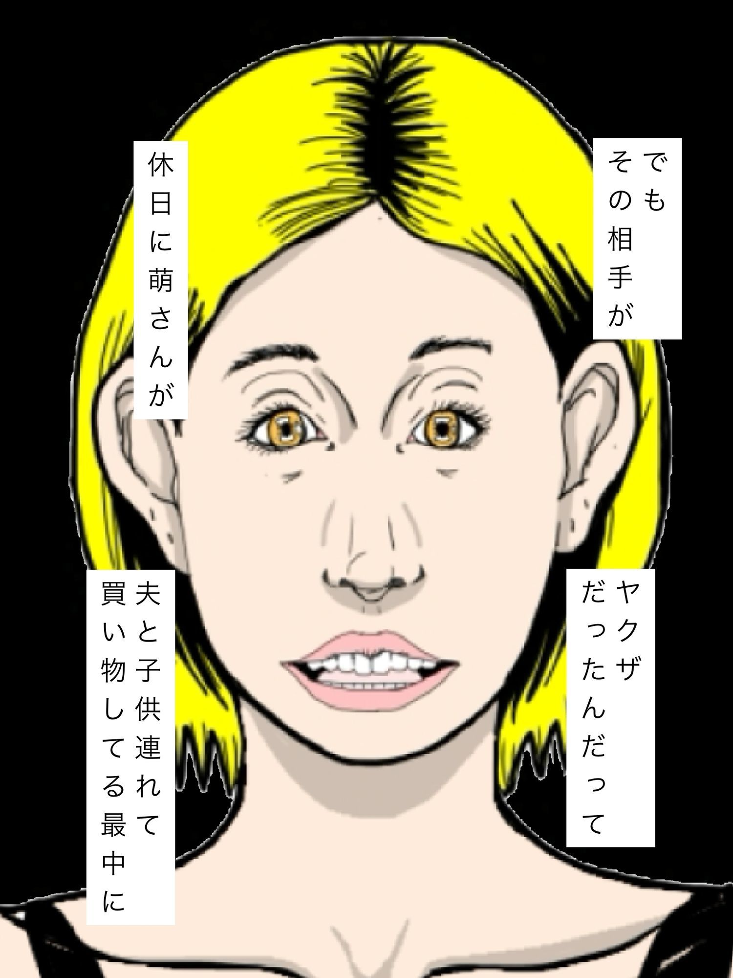 ヤクザに惚れられたって言ってた奥さん最近見ないけど? 画像2