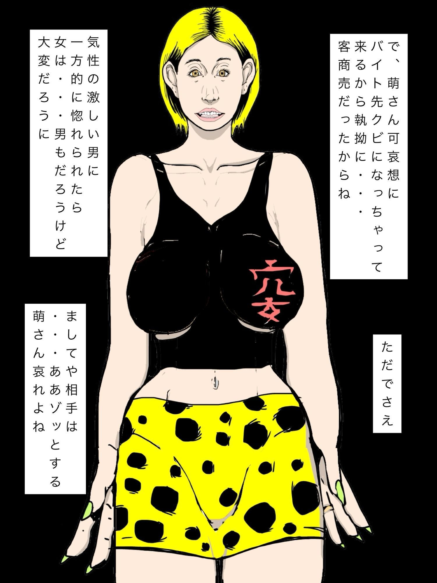 ヤクザに惚れられたって言ってた奥さん最近見ないけど? 画像5