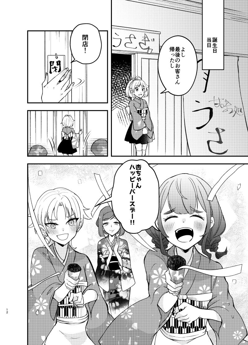 バイトを始めたら女装させられた話まとめ壱 サンプル9