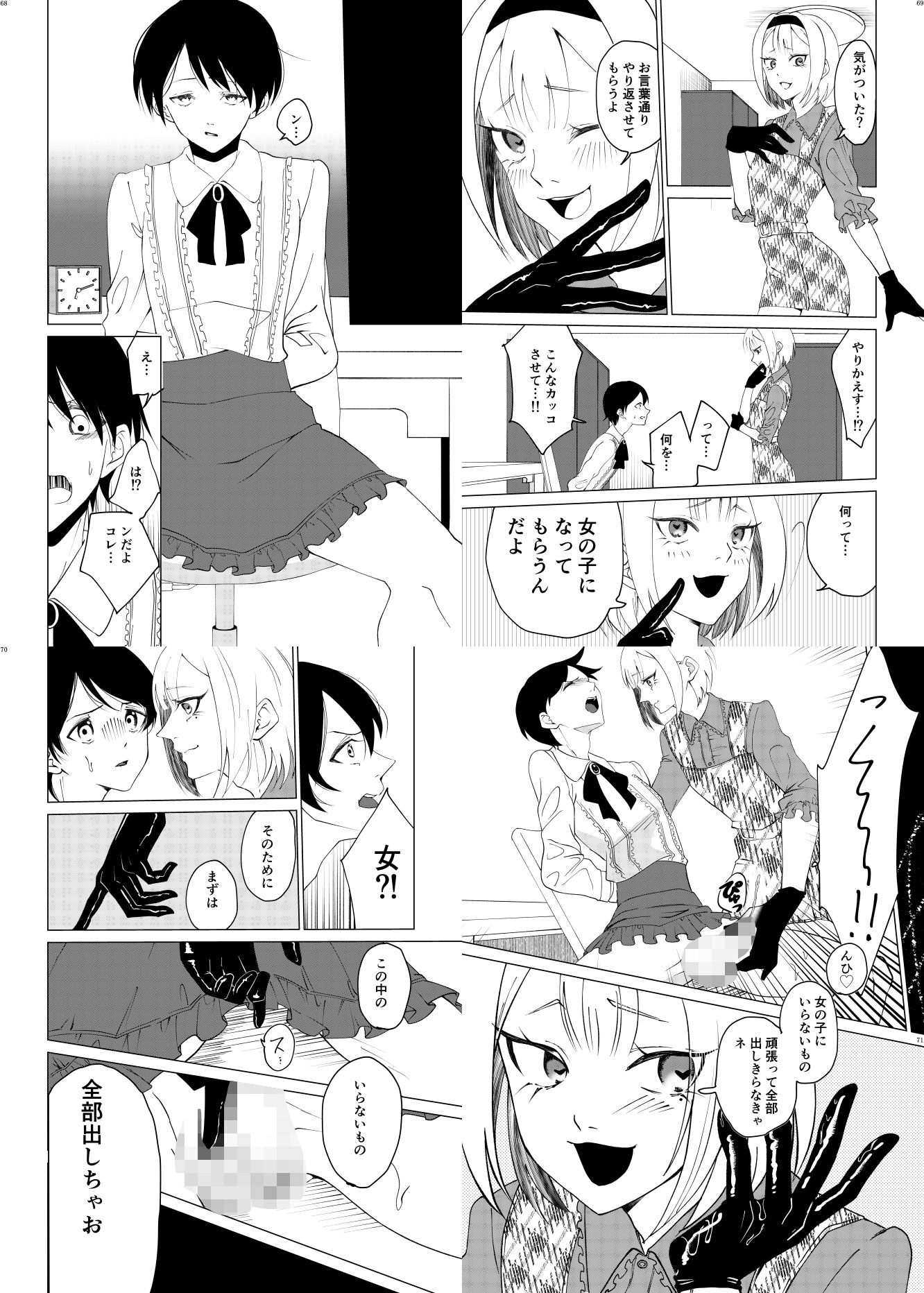 女装男子×女装男子合同誌ゴム手袋で開発特集号_5