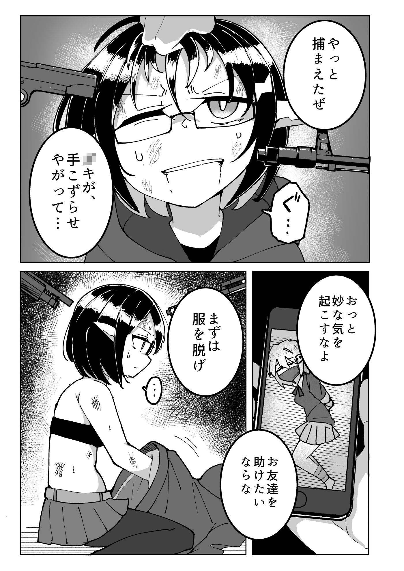 エルフ電気●問のサンプル画像2