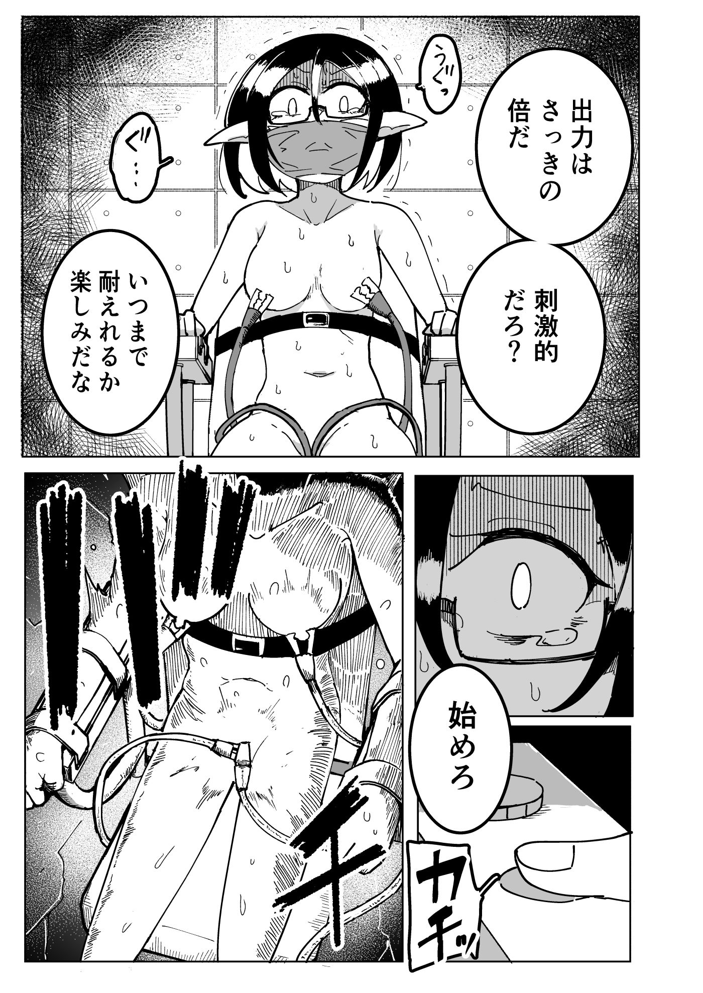 エルフ電気●問のサンプル画像4