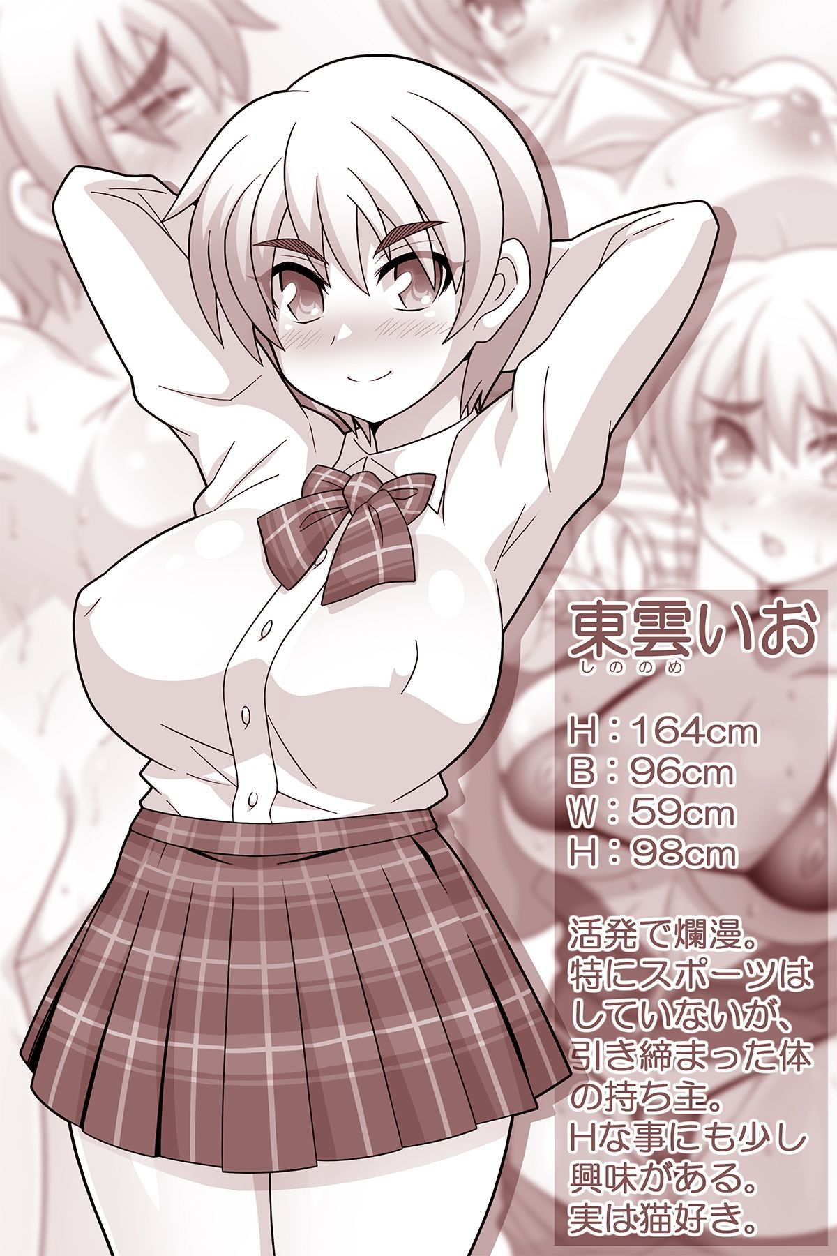 何でもシテくれる幼馴染の爆乳ショートちゃんとの?日間 東雲いお編 画像3