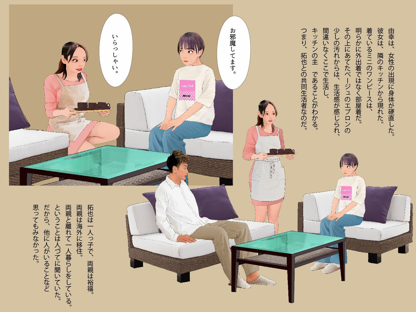 ＜漫画と朗読セット＞僕の知らないところで僕を女の子にする計画が進んでいた。 サンプル4