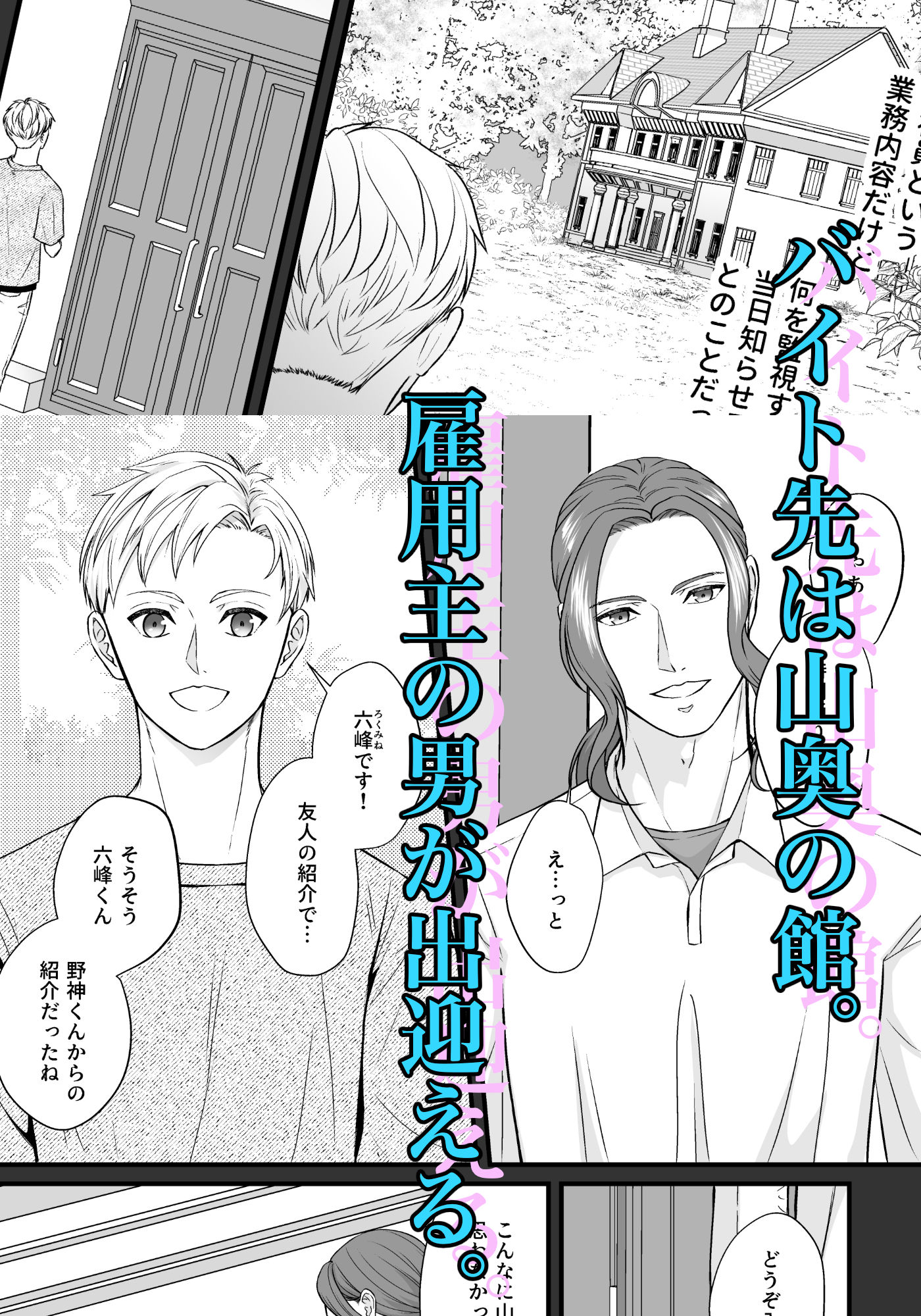 住み込み監視バイト 画像3