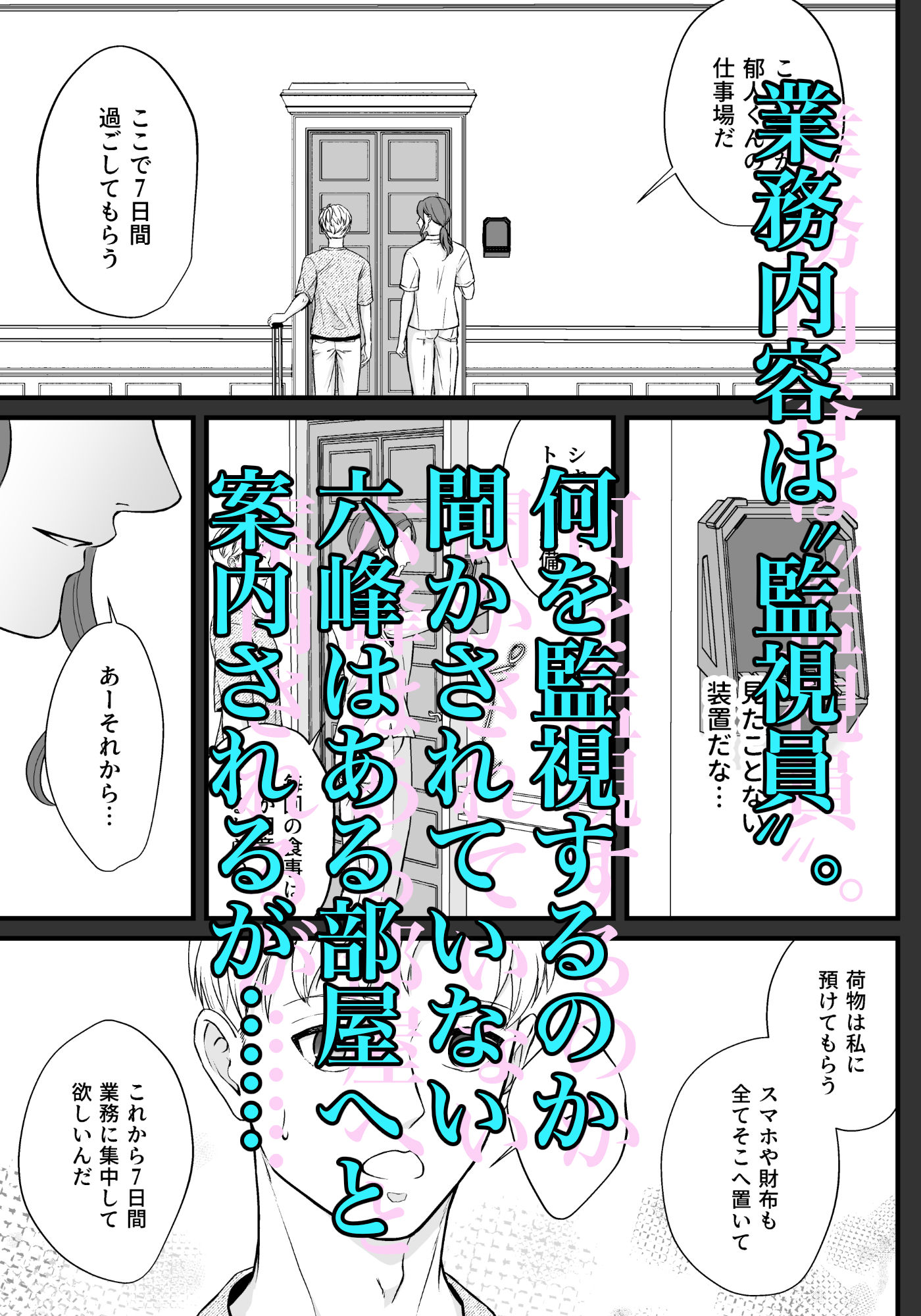 住み込み監視バイト 画像4