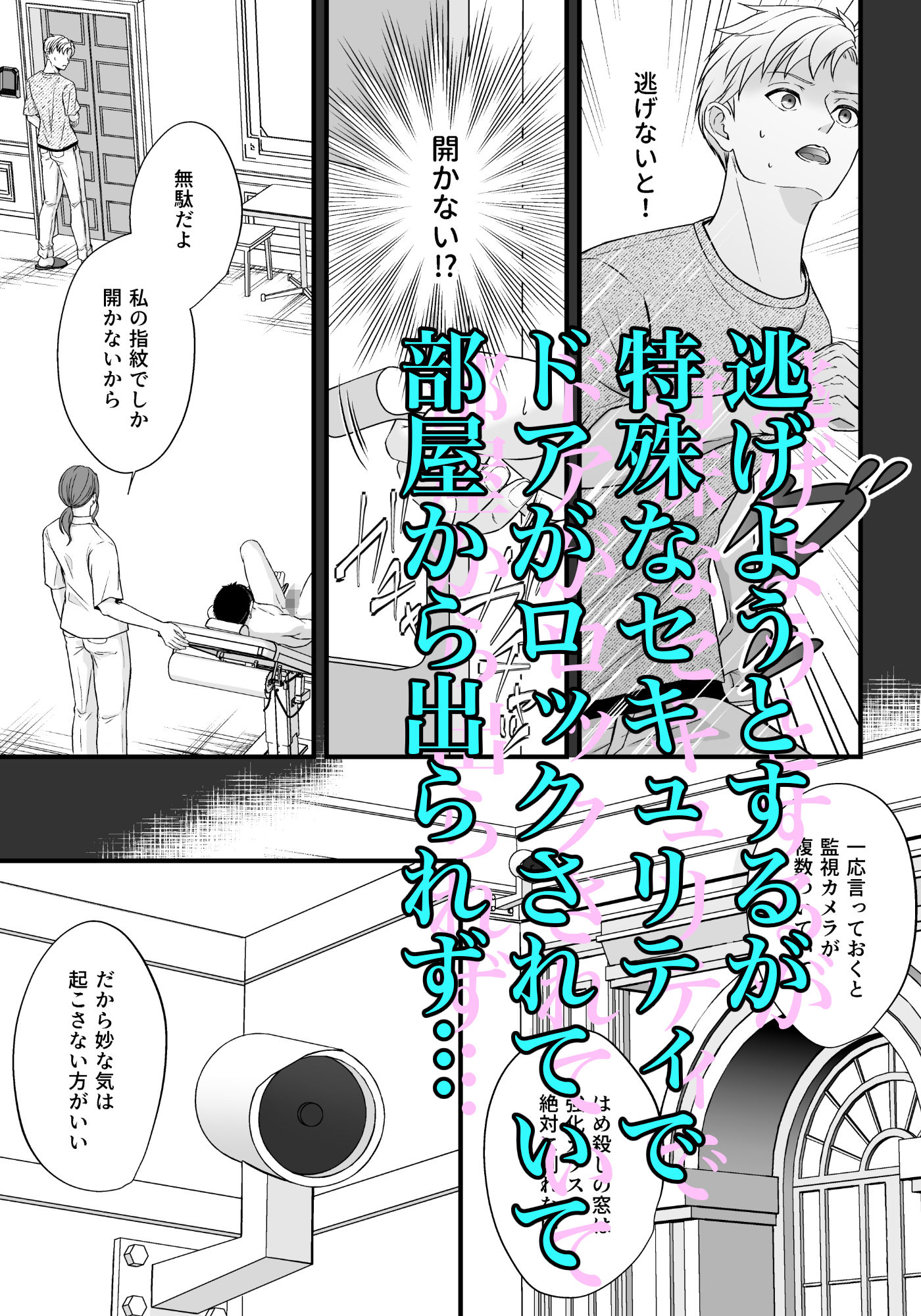 住み込み監視バイト 画像6