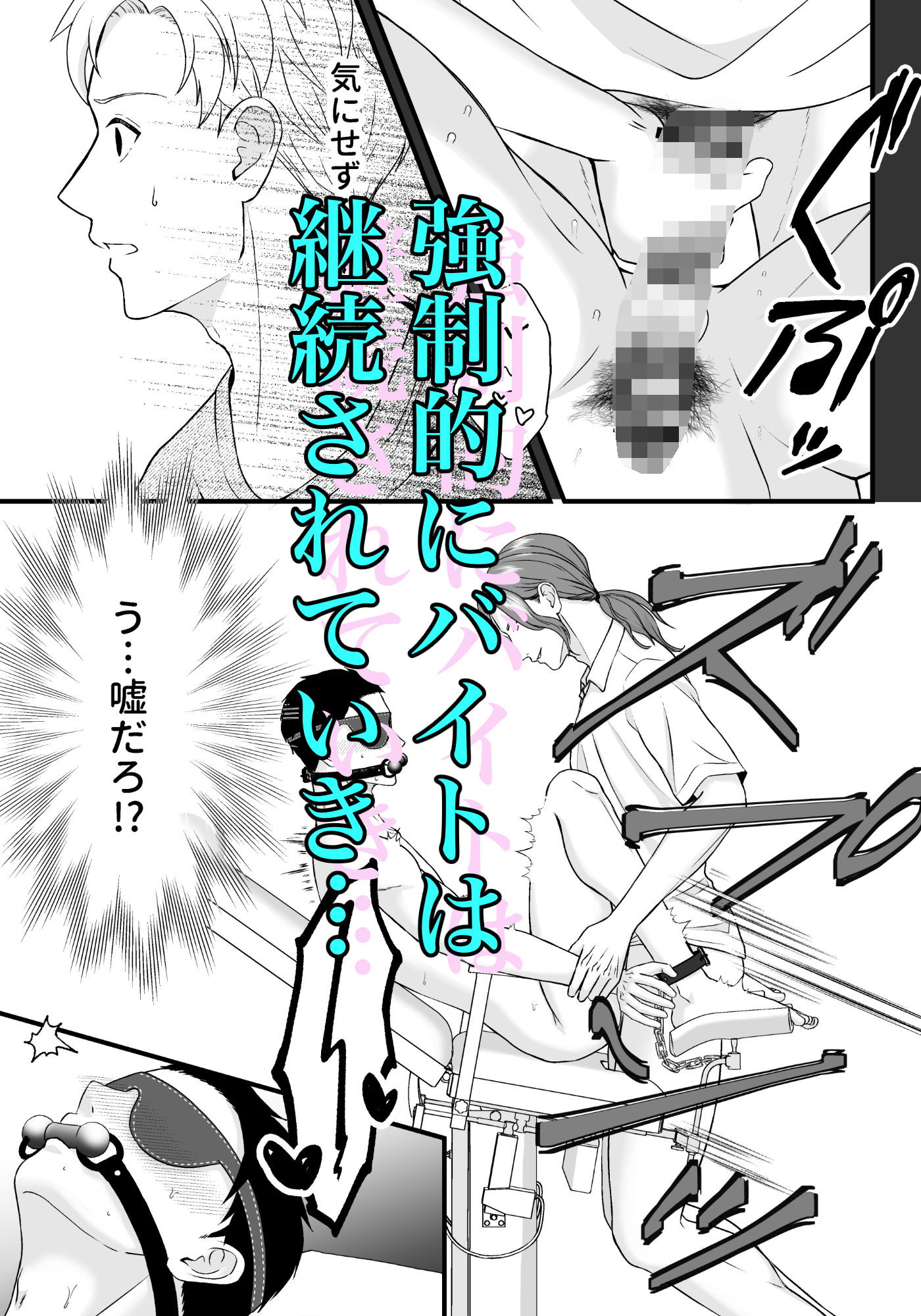 住み込み監視バイト 画像7