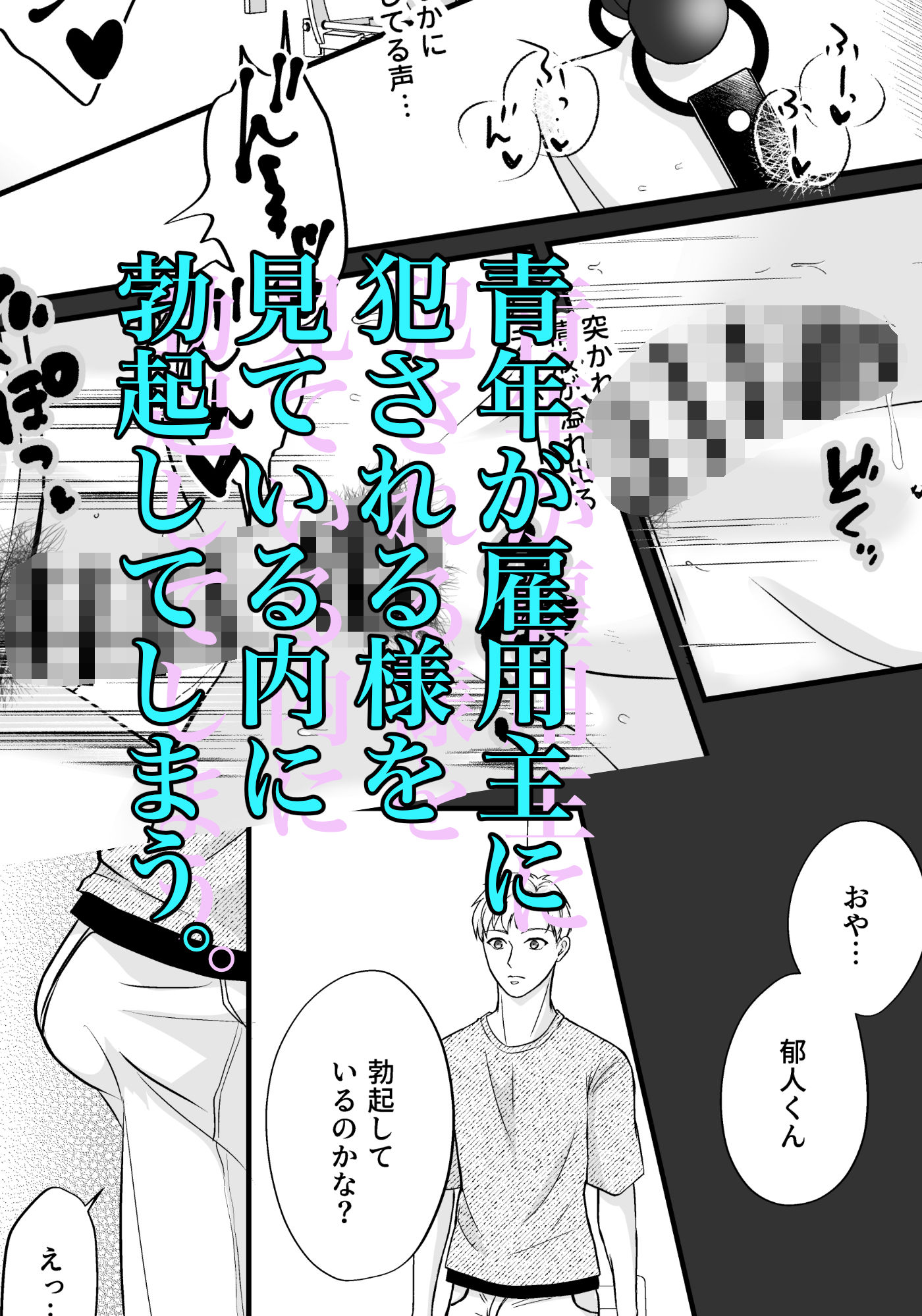 住み込み監視バイト 画像8