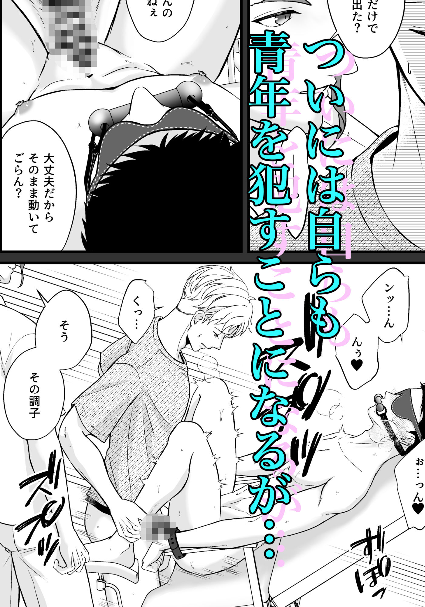 住み込み監視バイト 画像9