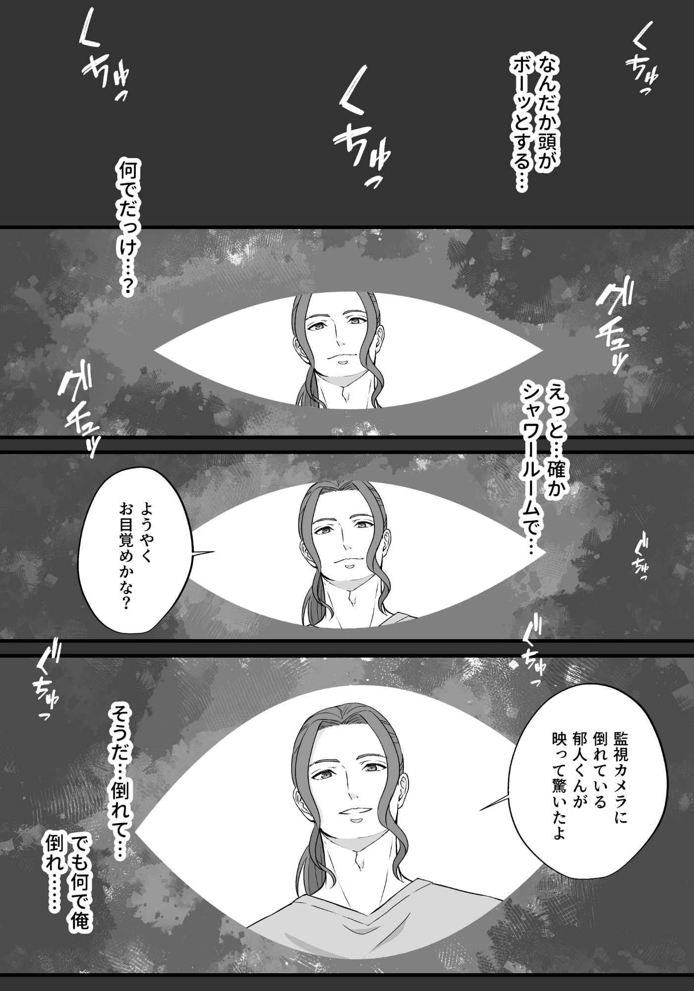 住み込み監視バイト 画像10
