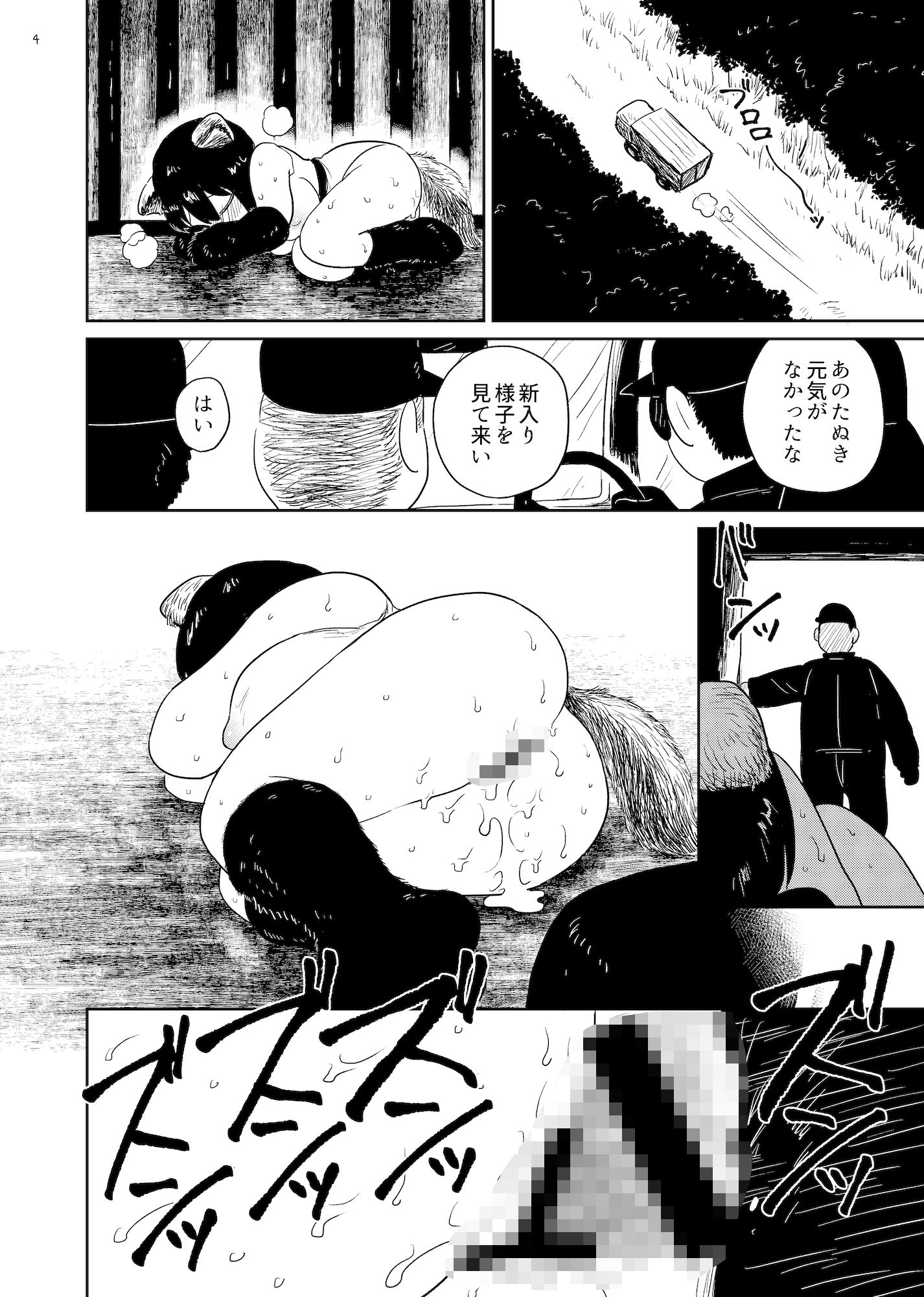 やまぽん娘2 画像2