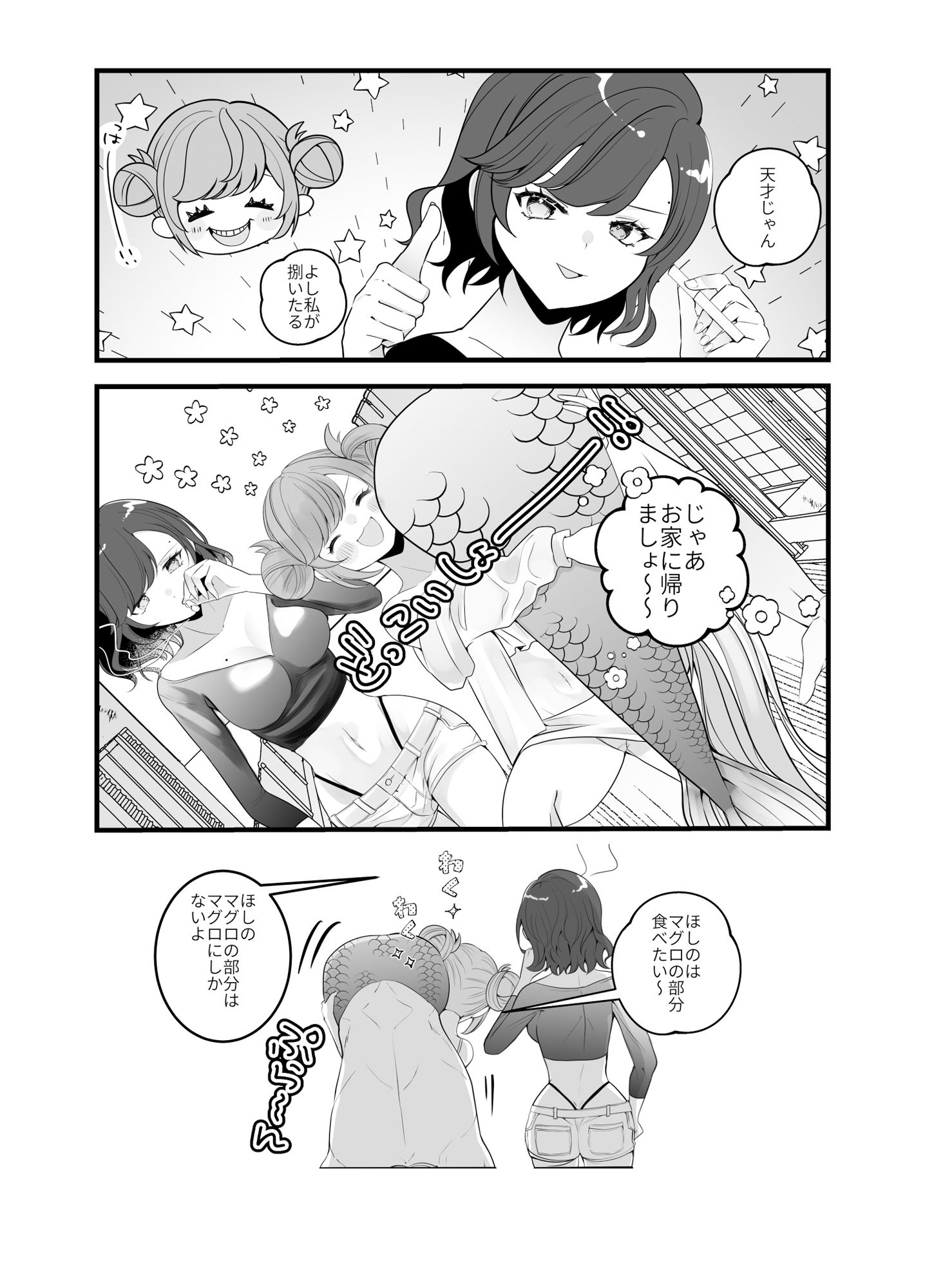 人魚寿司新ネタ味見会〜新ネタはチ●コの握りでした〜のサンプル画像2