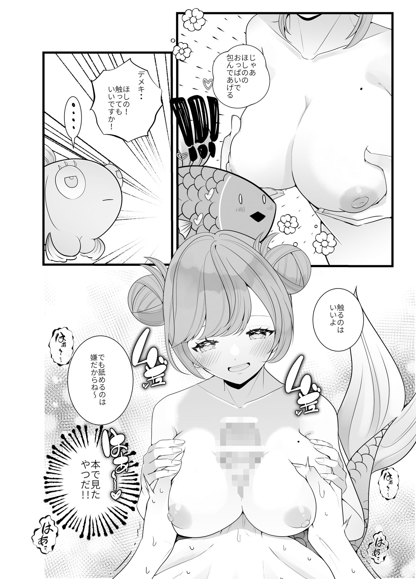 人魚寿司新ネタ味見会〜新ネタはチ●コの握りでした〜のサンプル画像5