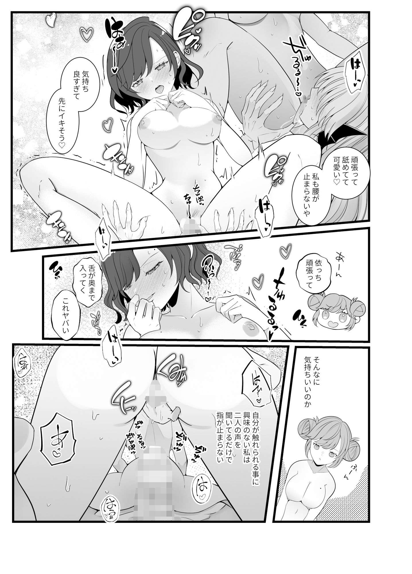 人魚寿司新ネタ味見会〜新ネタはチ●コの握りでした〜のサンプル画像6